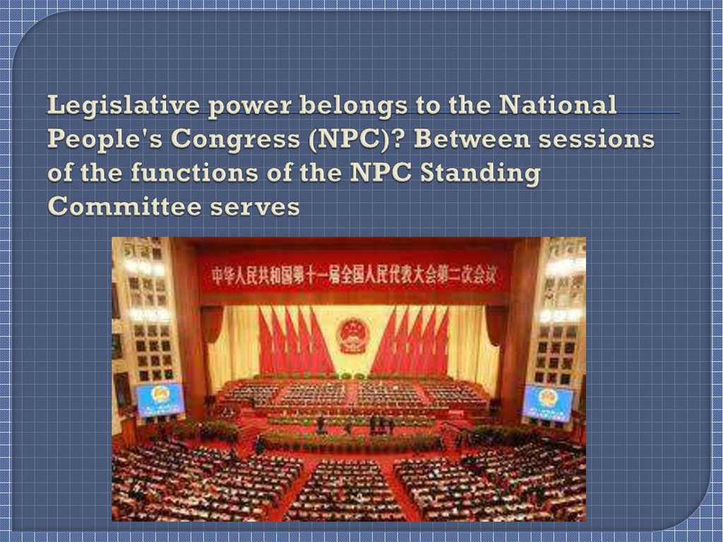 Legislative power belongs to the National People's Congress (NPC)? Between sessions of the functions of the NPC Standing