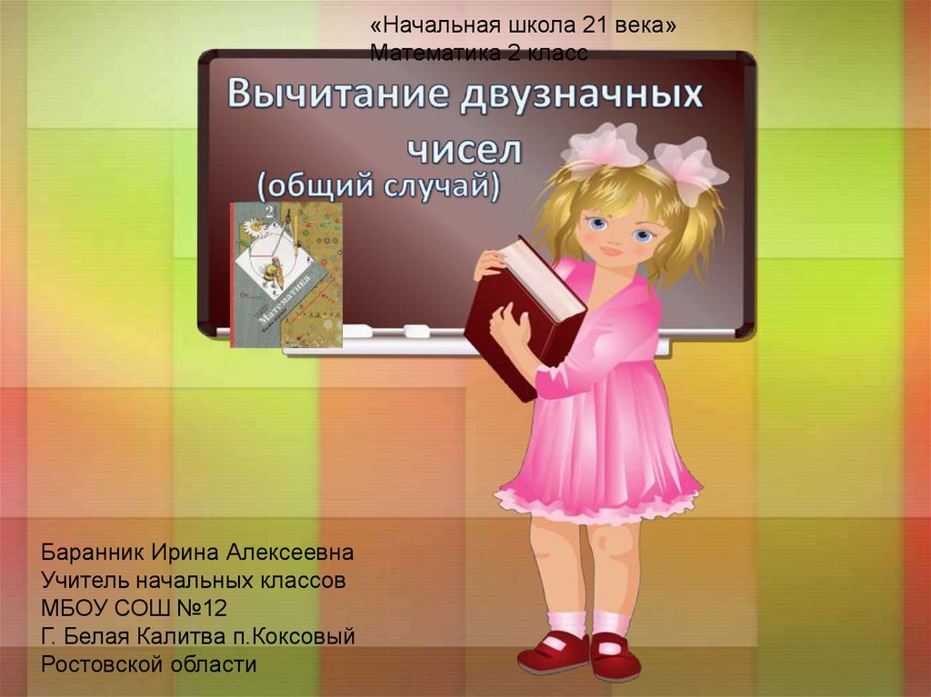 Описание вещей. Описание предмета 2 класс. Описать предмет 2 класс. Описание предмета 5 класс русский язык. Описать предмет 2 класс русский язык.