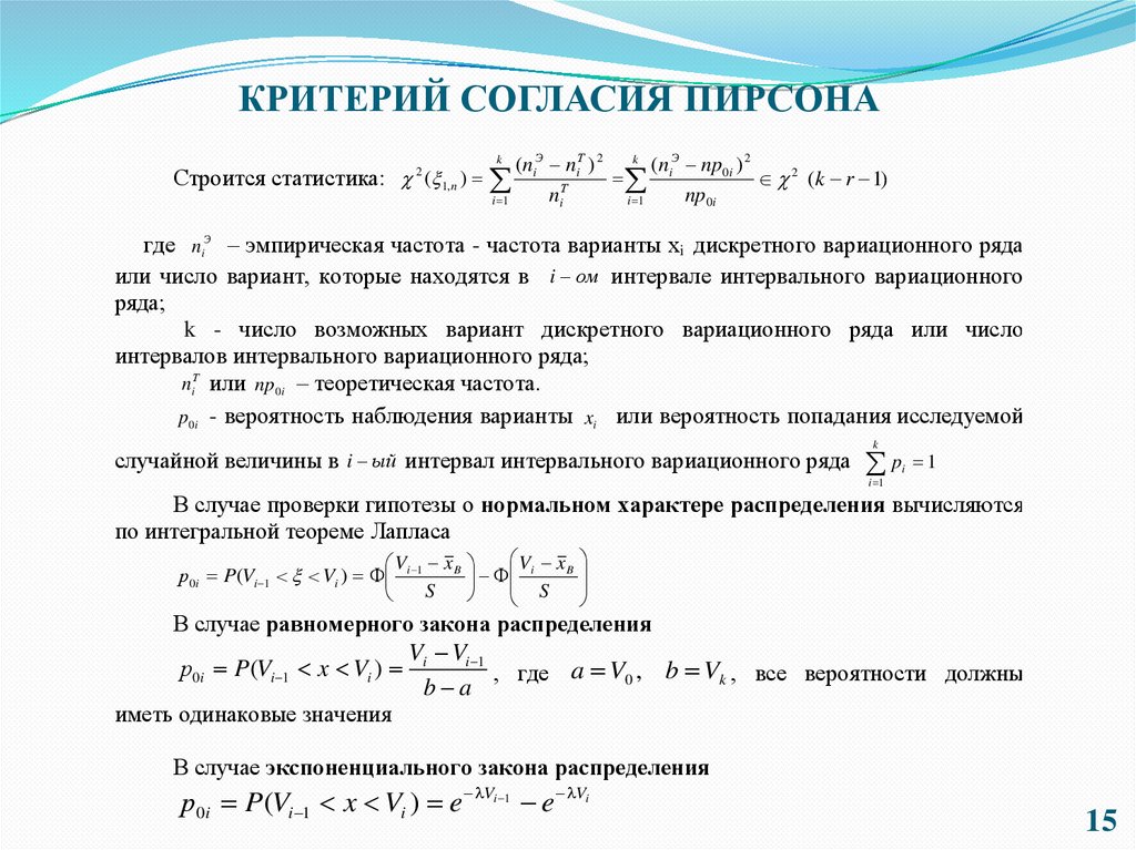 Совокупность теоретических законов и образец решения разнообразных научных задач