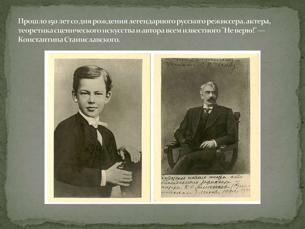 Константин станиславский фото в молодости