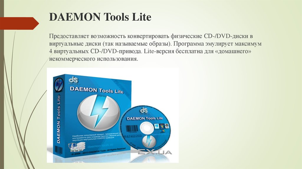 Demon tools lite номер. Daemon Tools Lite. Daemon Tools Lite Старая версия. Daemon Tools Lite 4.