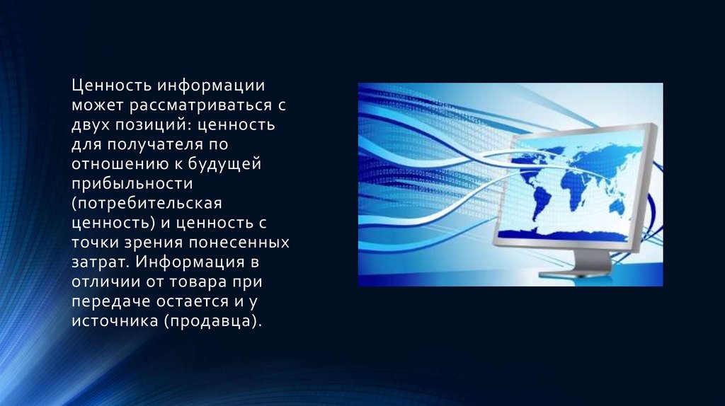 Близкая информация