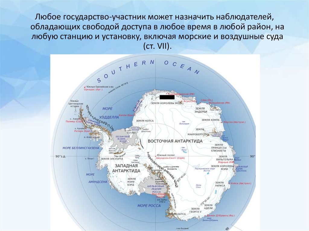 Карта антарктиды массив винсон