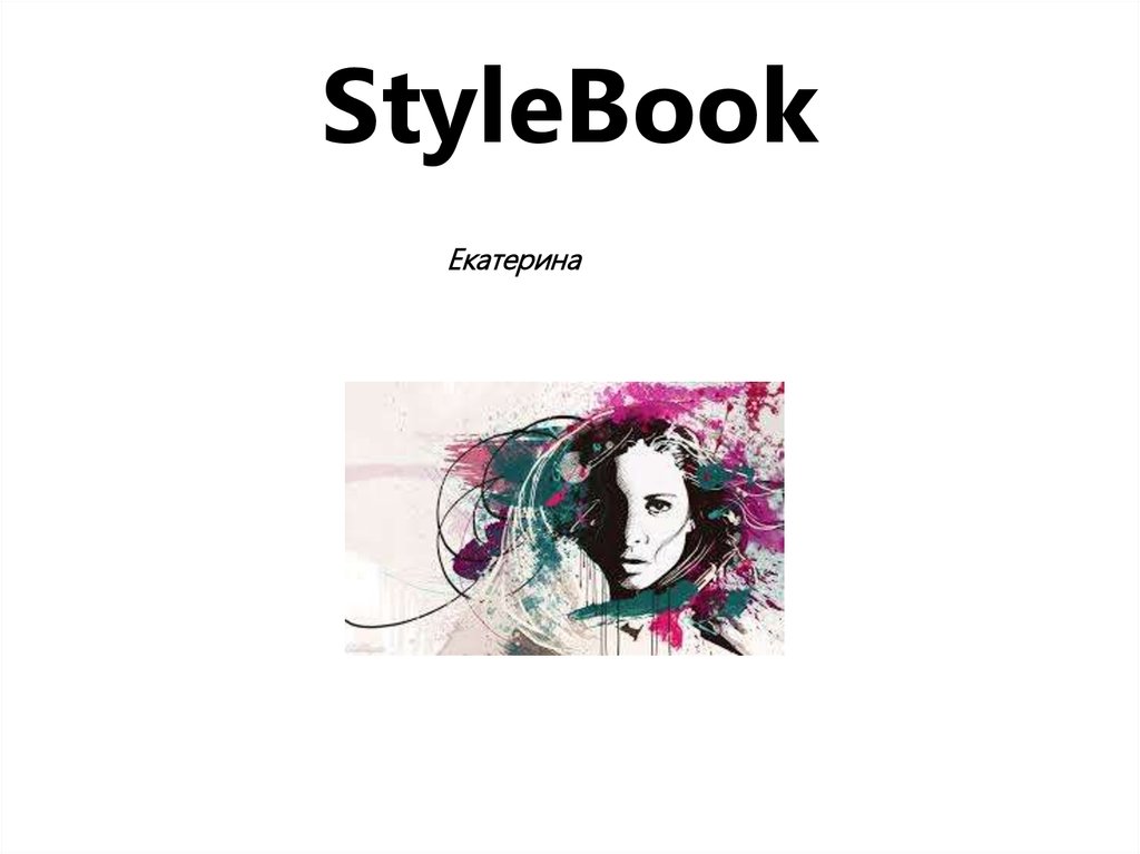 Style book. Стайлбук. Stylebook. AP Stylebook 56.