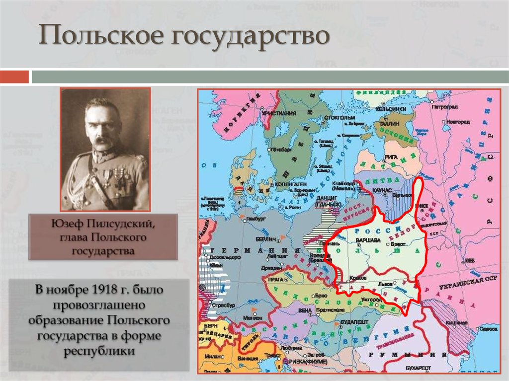 Образование национальных государств. Польша после 1 мировой войны карта. Образование Польши в 1918 карта. Границы государств после 1 мировой войны. Польское государство 1918 карта.