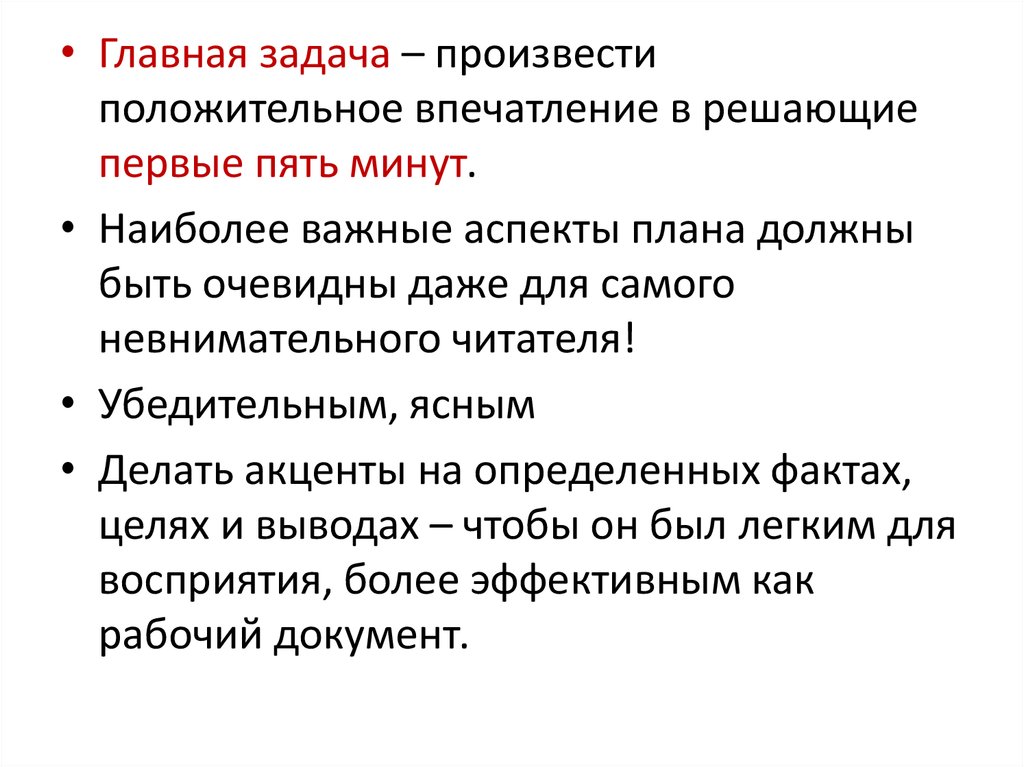 Положительное впечатление. Произвел положительное впечатление. Как произвести положительное впечатление. Положительное впечатление синоним. Производить впечатление синоним.