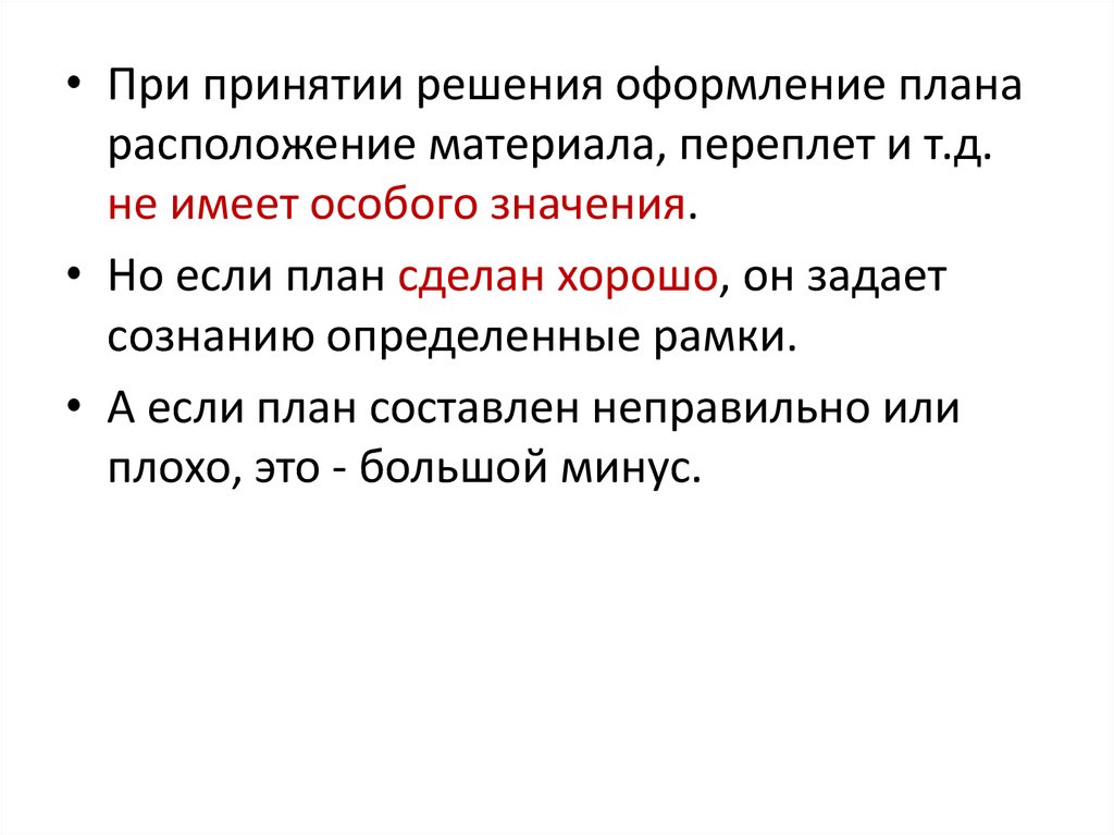 По бизнес плану предполагается вложить