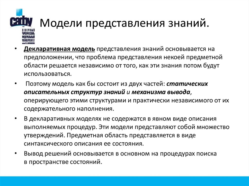 Информация о понятии знания