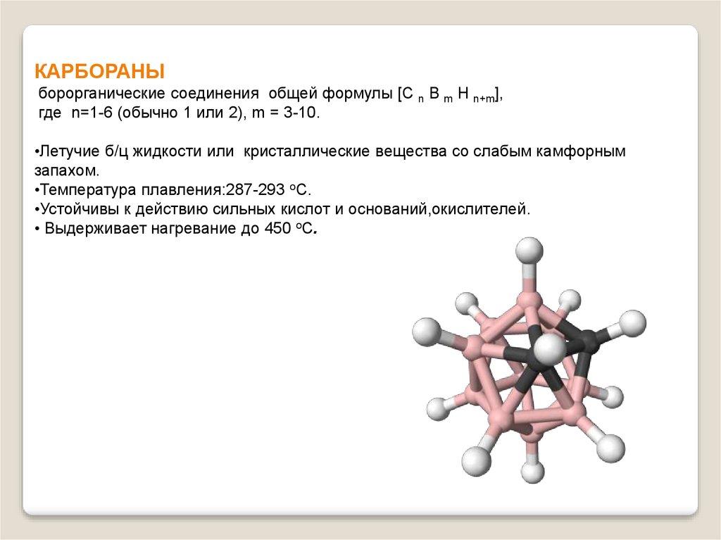 Особенности строения основания