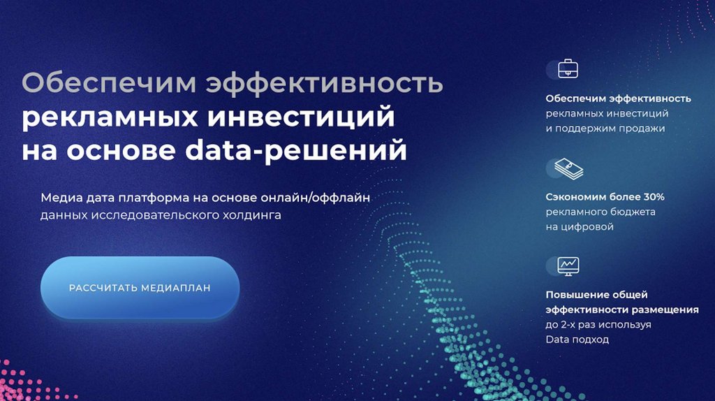 Цифровая платформа презентация