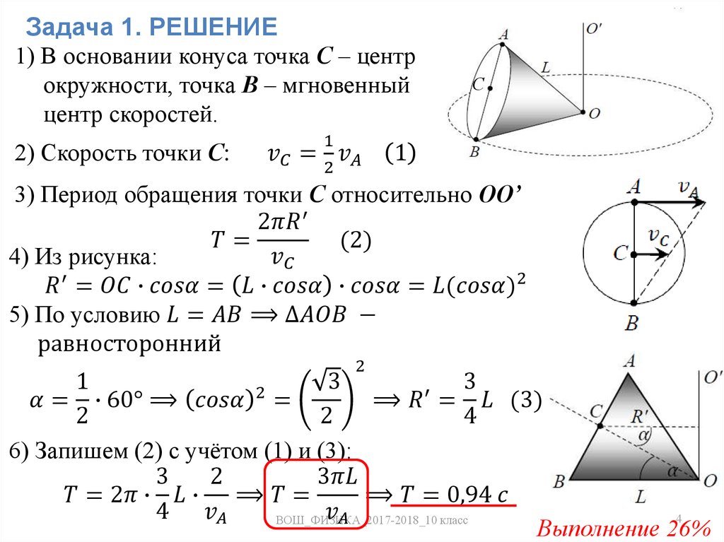 Задача 1. РЕШЕНИЕ