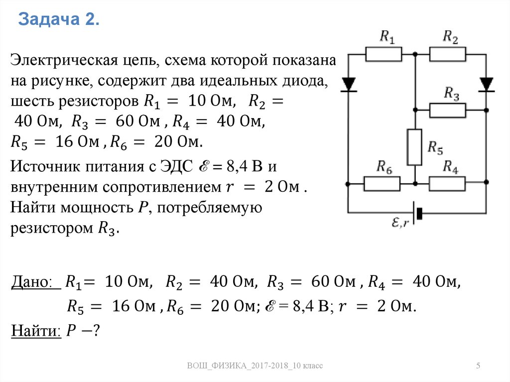 Задачи по физике 8