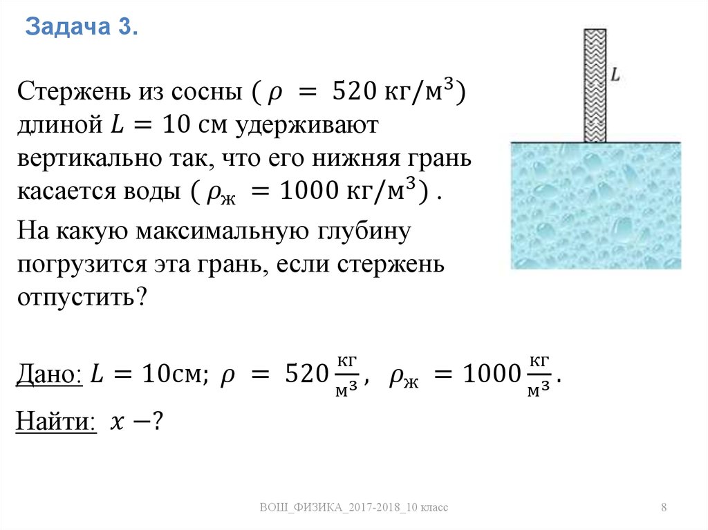 Задача 3.