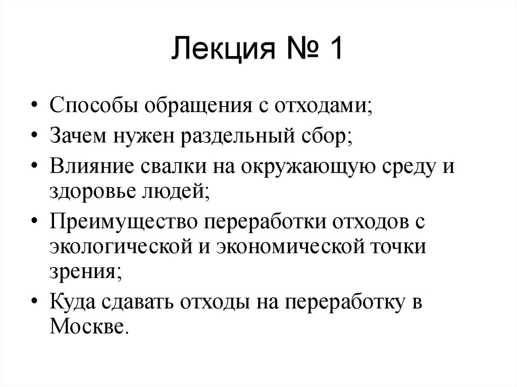 Метод обращения. Способы обращения.