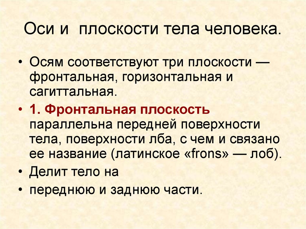 Связями называются тела