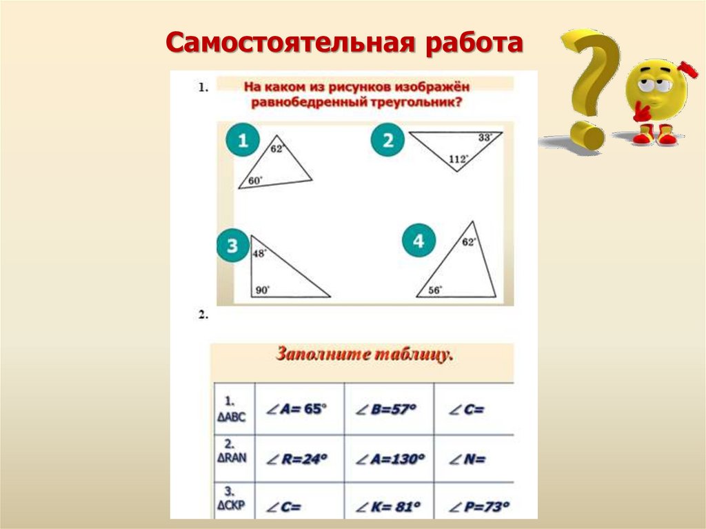 Сумма градусов в треугольнике. Сумма углов треугольника самостоятельная работа. Самостоятельная работа по сумме углов в треугольнике. Рисунок заполнение треугольниками. Сумма углов треугольника 8 класс самостоятельная работа.