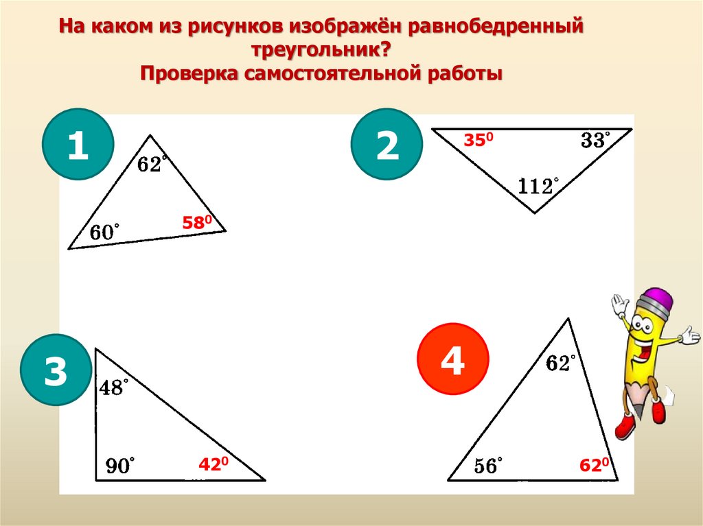 Тест 16 сумма углов треугольника вариант. Сумма углов треугольника самостоятельная работа. Сумма углов треугольника самостоятельная. Проверка на треугольник. Найдите сумму углов треугольника изображенного на рисунке.