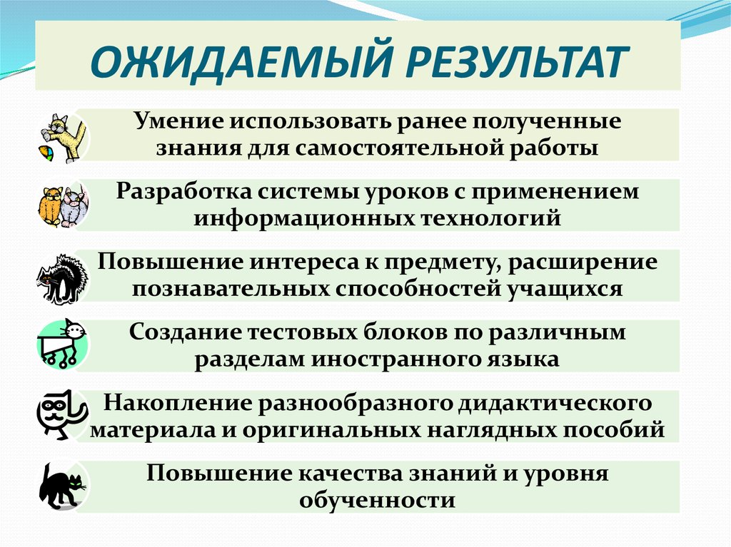 Средства развития познавательной деятельности учащихся