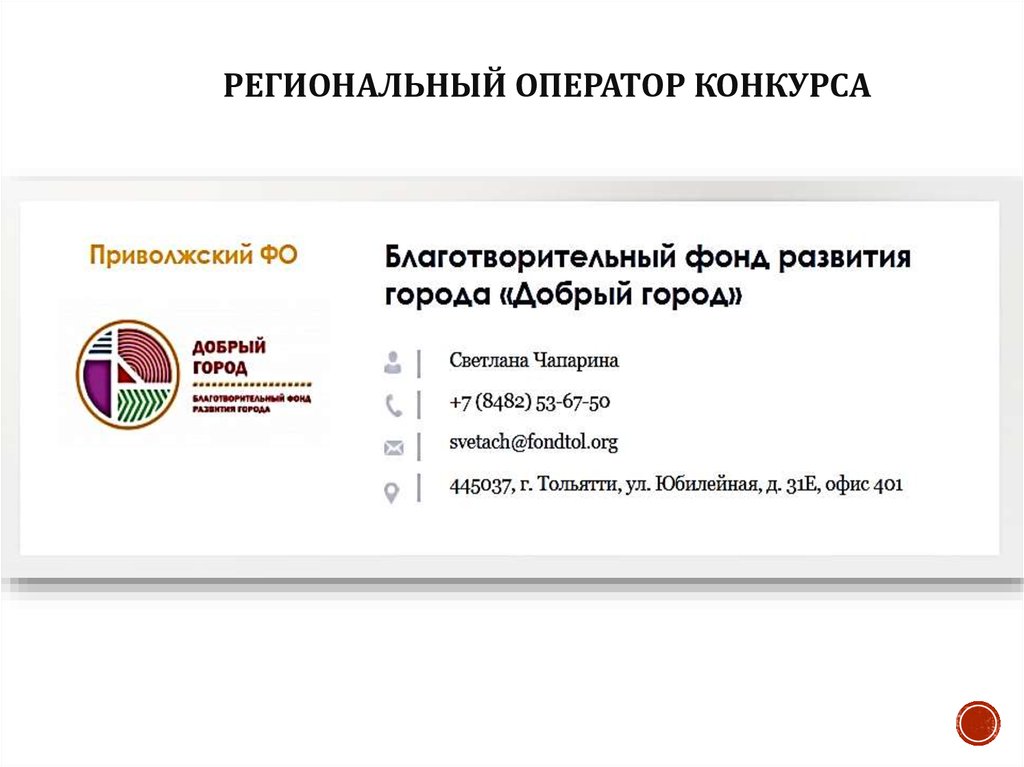 Сайт региональный оператор челябинской области. Карта региональных операторов.