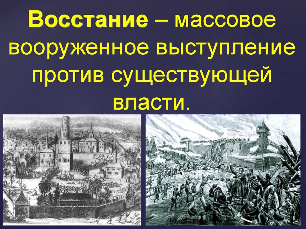 Презентация по истории 7 класс народный ответ