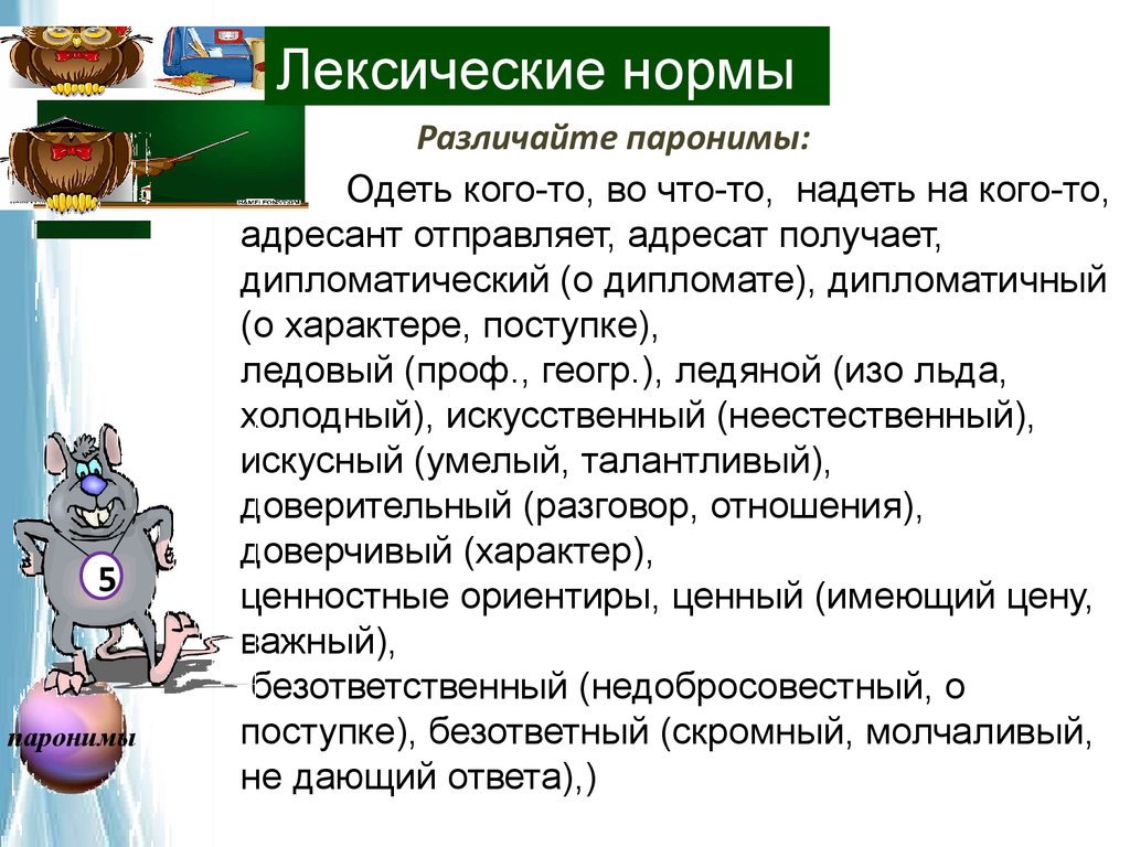 Справочные материалы по подготовке к ЕГЭ по русскому языку - презентация  онлайн