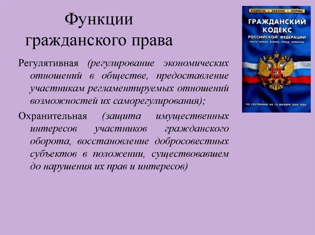 Задачи по гражданскому праву презентация