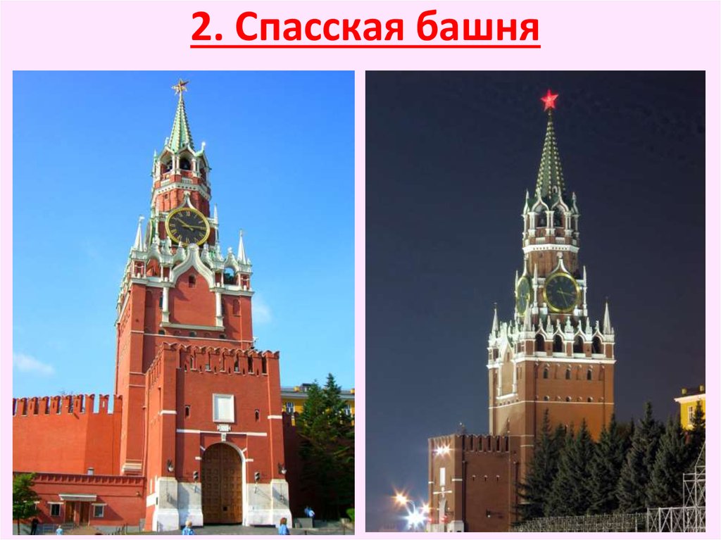 Спасская башня 3 класс