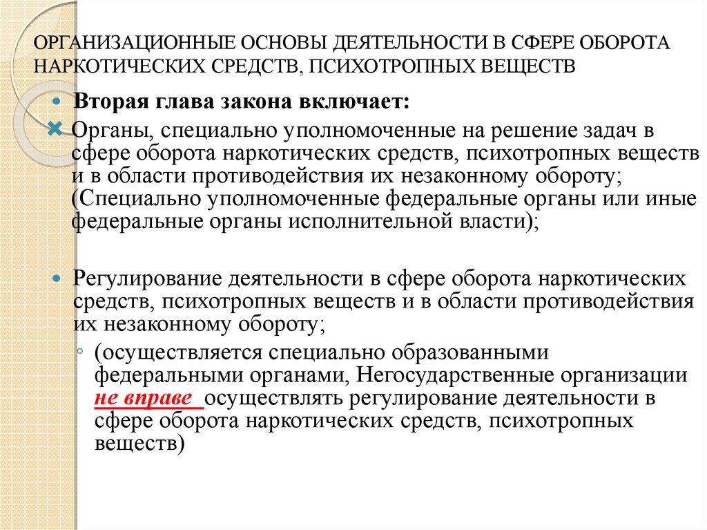 План мероприятий по противодействию незаконному обороту наркотиков