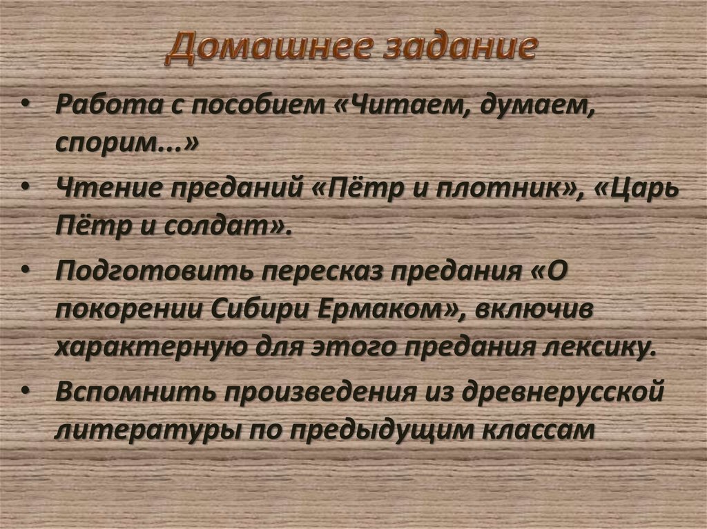 Народна проза