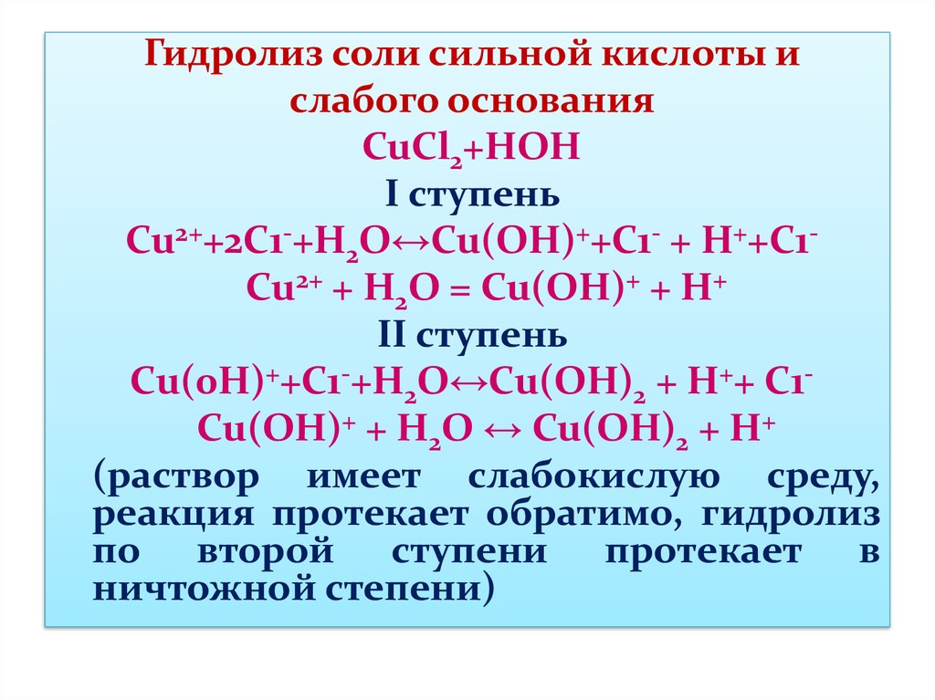 Реакции протекающие в растворах это