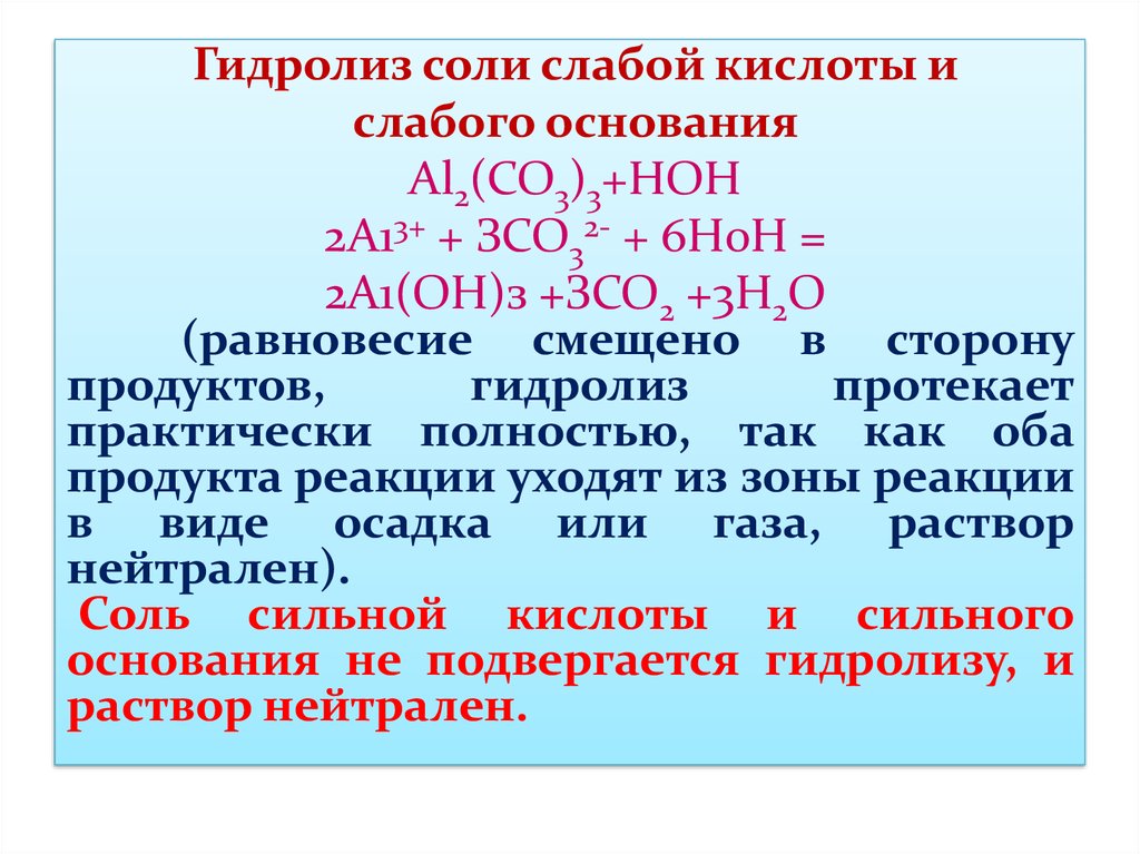 Проект буферные растворы в живых организмах