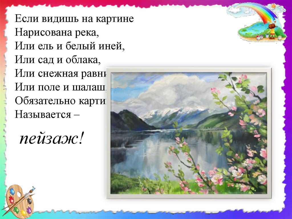 Русские реки текст 5 класс