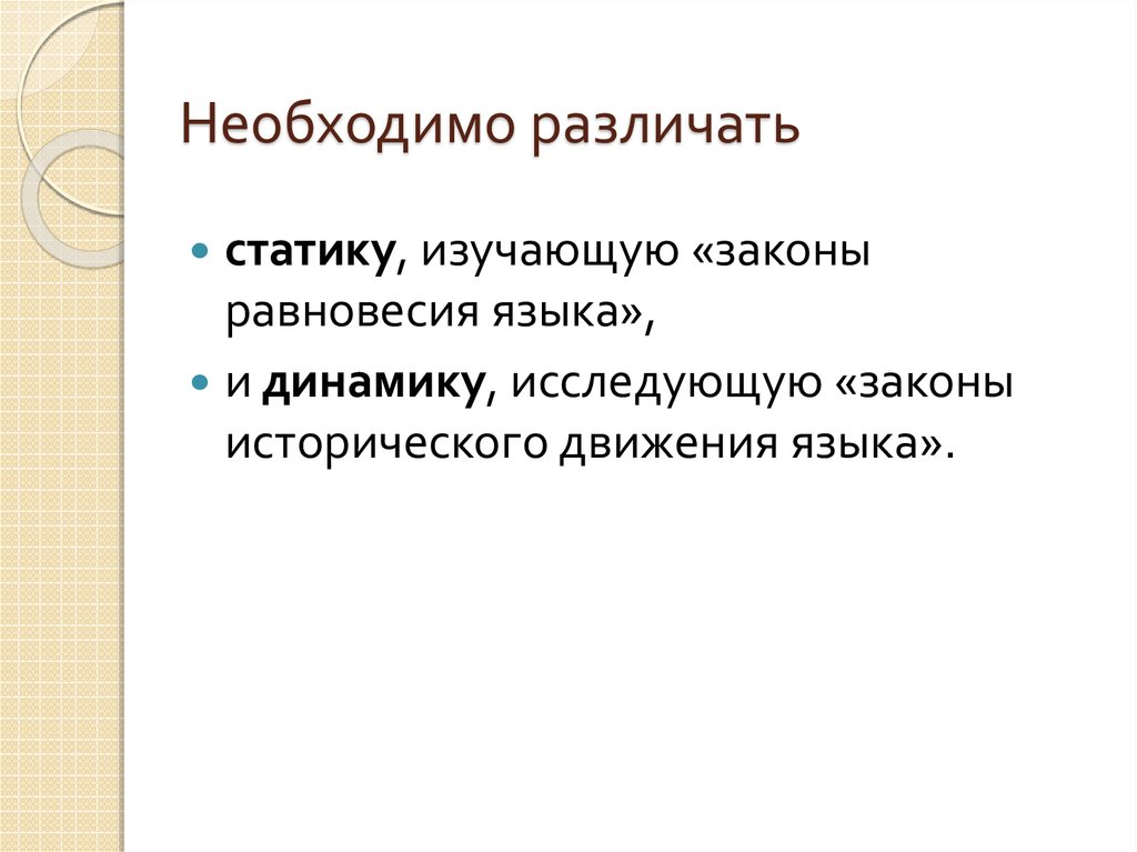 Анализ языка. Лингвистическое наследие. Языковое наследие это. Многогранность языкового наследия. Лингвистическое наследие виды.