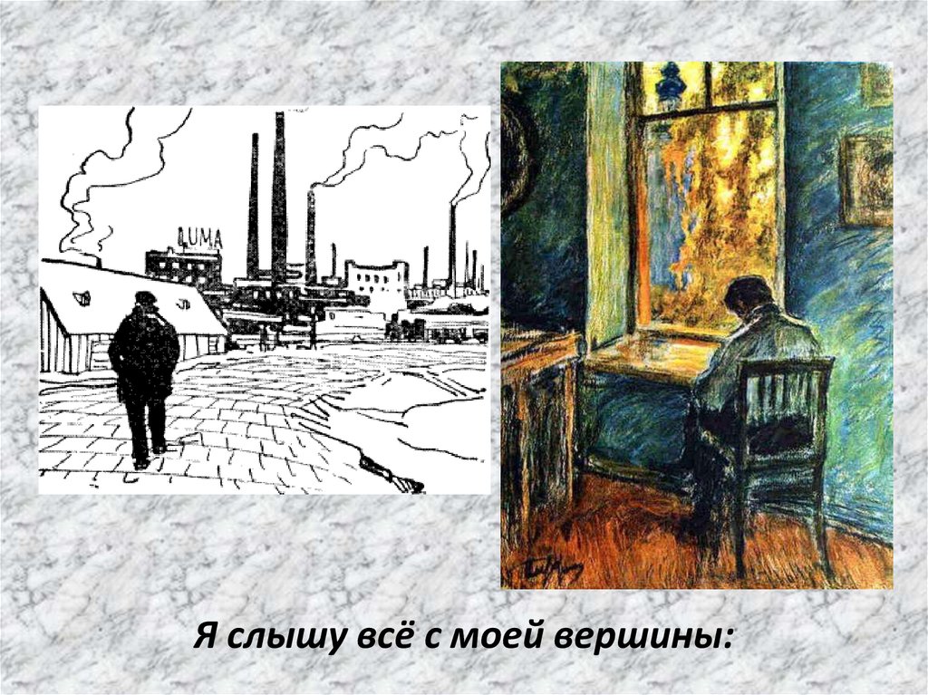 Блок фабрика стихотворение. Александр блок фабрика. Александр блок завод. Фабрика блок иллюстрации.