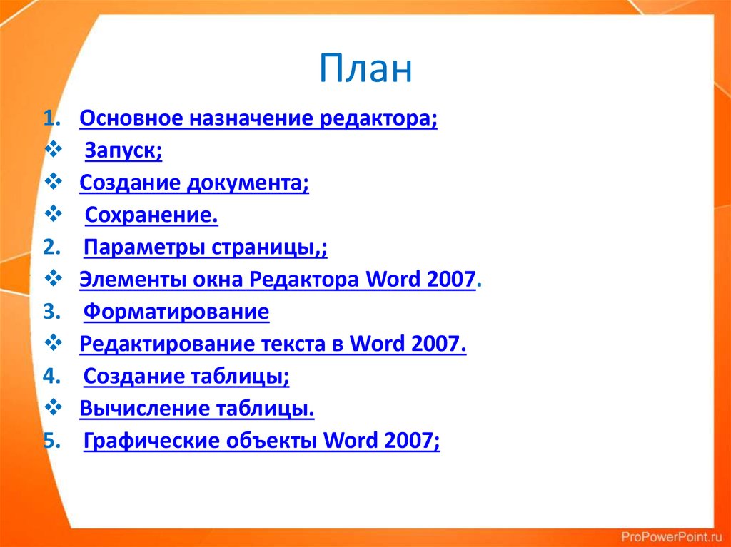 Редакторы назначение. Смачивающий агент. Смачивающий агент Revolution. Басын истийма перевод.