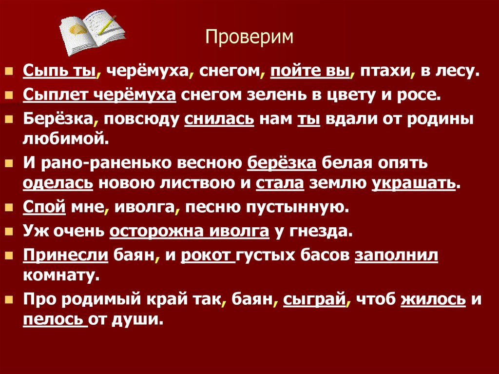 Обращение 8 класс презентация