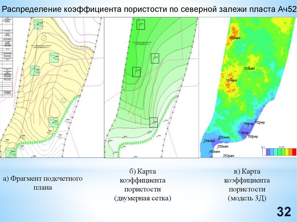 Карта коэффициента песчанистости