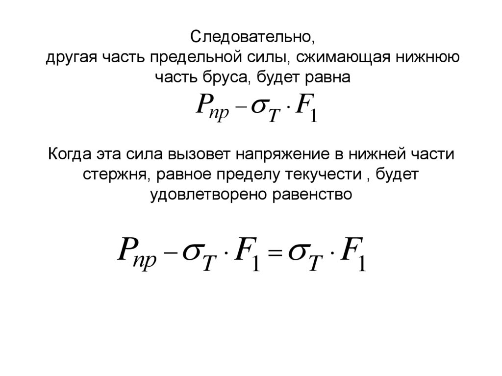 Допускаемая сжимающая сила. Предельная сила. Предельная мощность. Норма силы сжатия