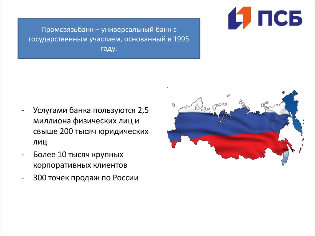 Псб онлайн банк для физических лиц