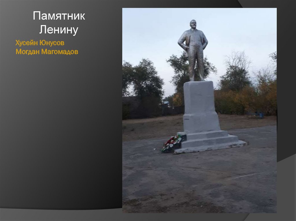 Хусейн Юнусов Могдан Магомадов