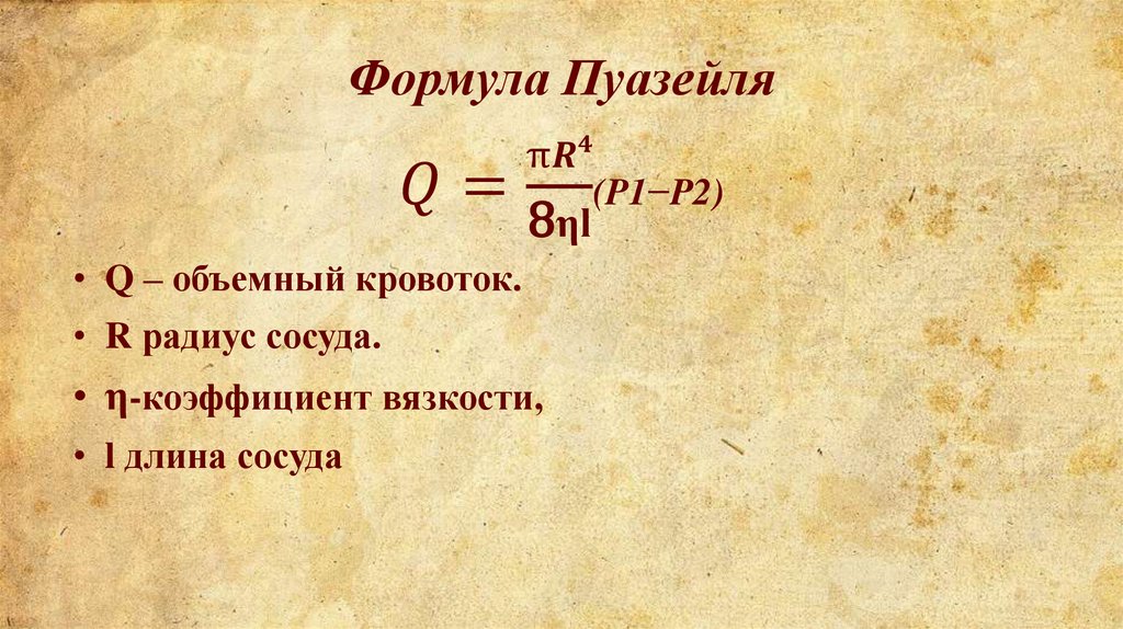 Формула страниц книги