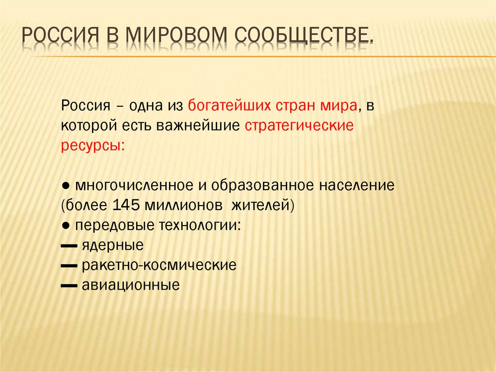 Понятие мировое сообщество. Мировое сообщество это кратко. Мировое сообщество это в обществознании.