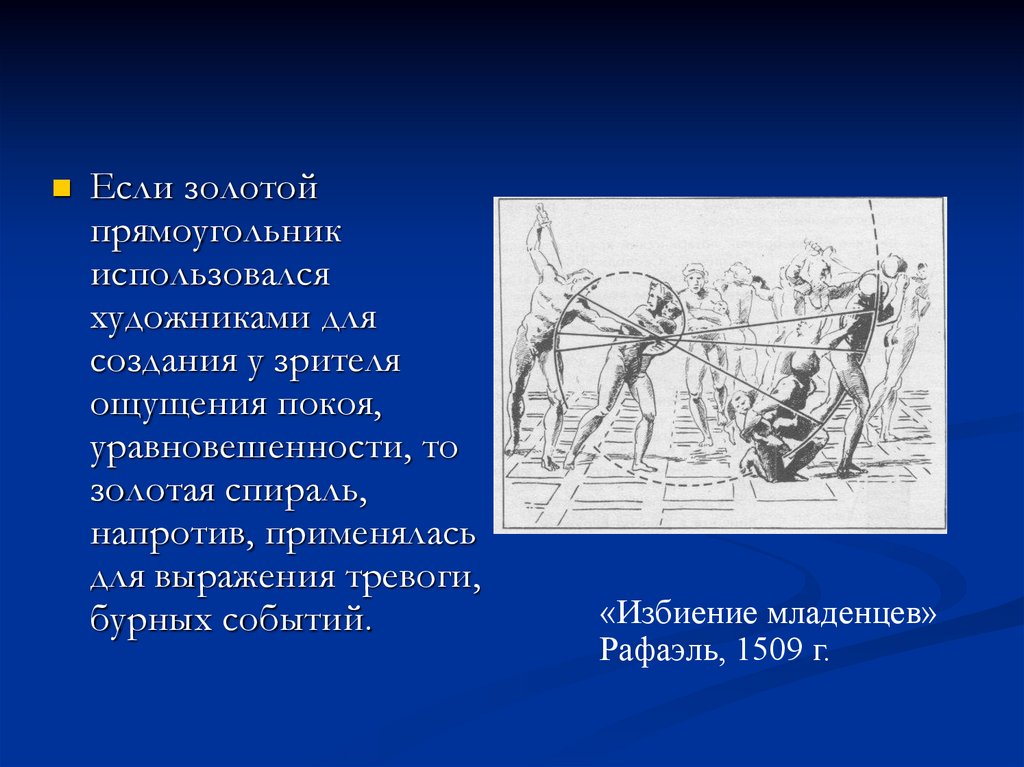 Кому принадлежат данные слова рисунок является высшей точкой и живописи и скульптуры и архитектуры