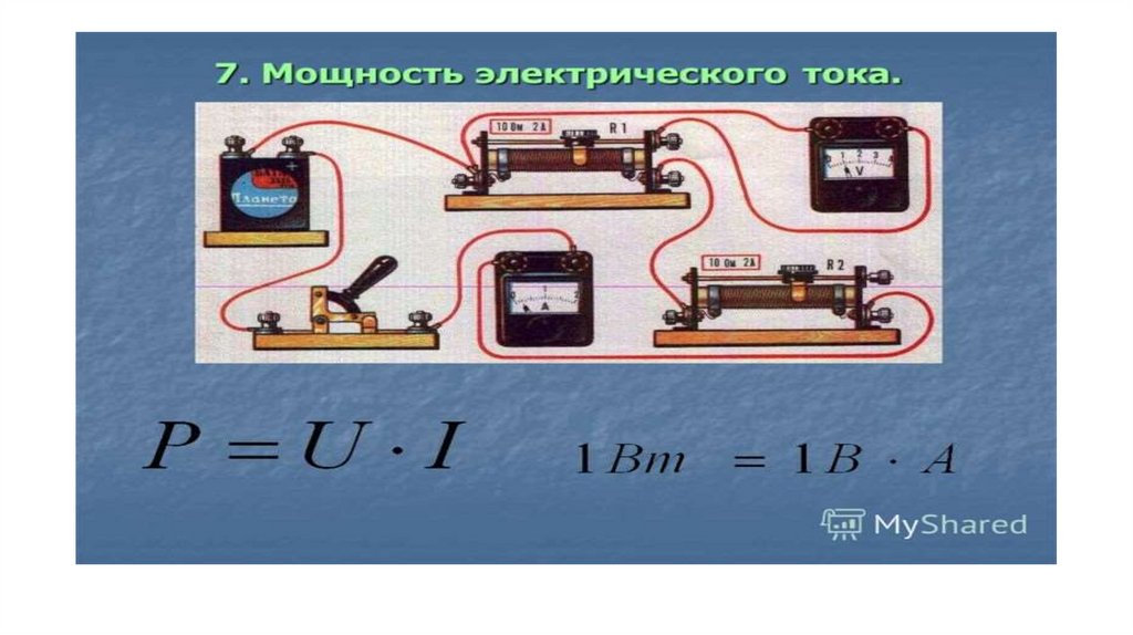 Постоянный ток картинка