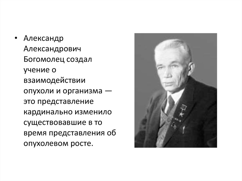 История развития патологической физиологии презентация