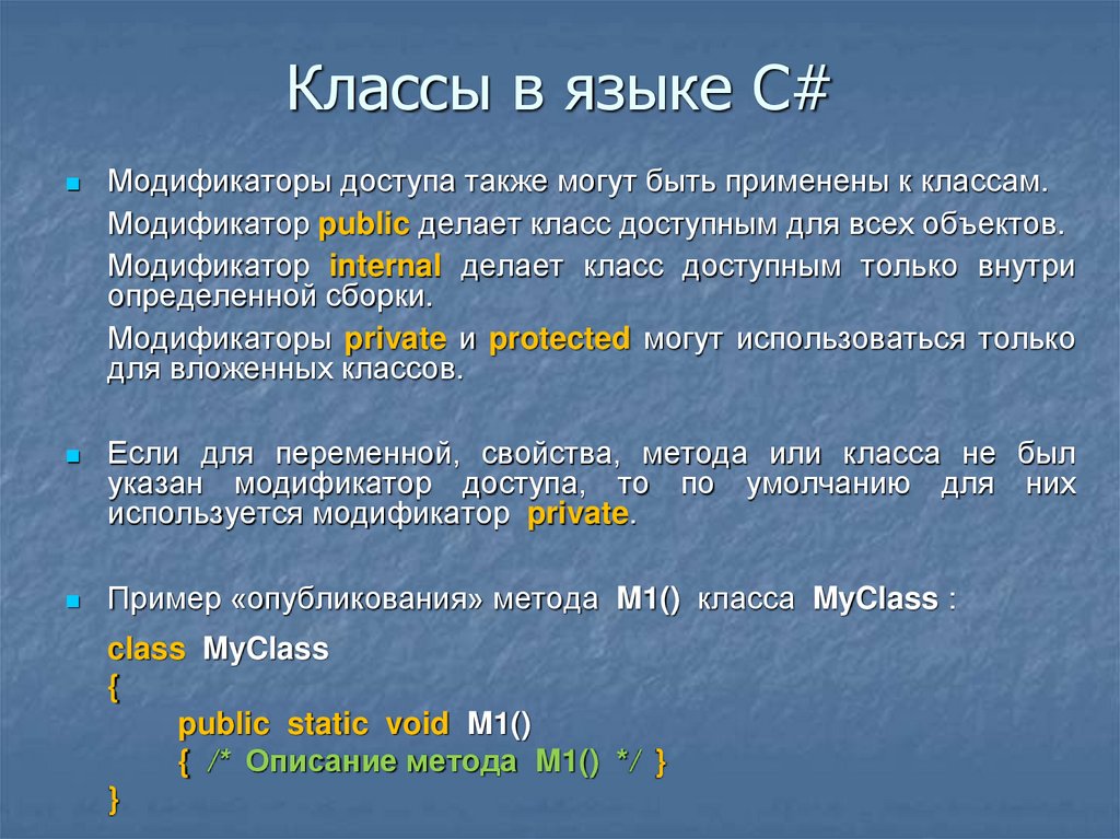 Методы класса random. Классы в языке c#. Свойства класса c. Свойства и методы класса. Перегрузка методов c#.