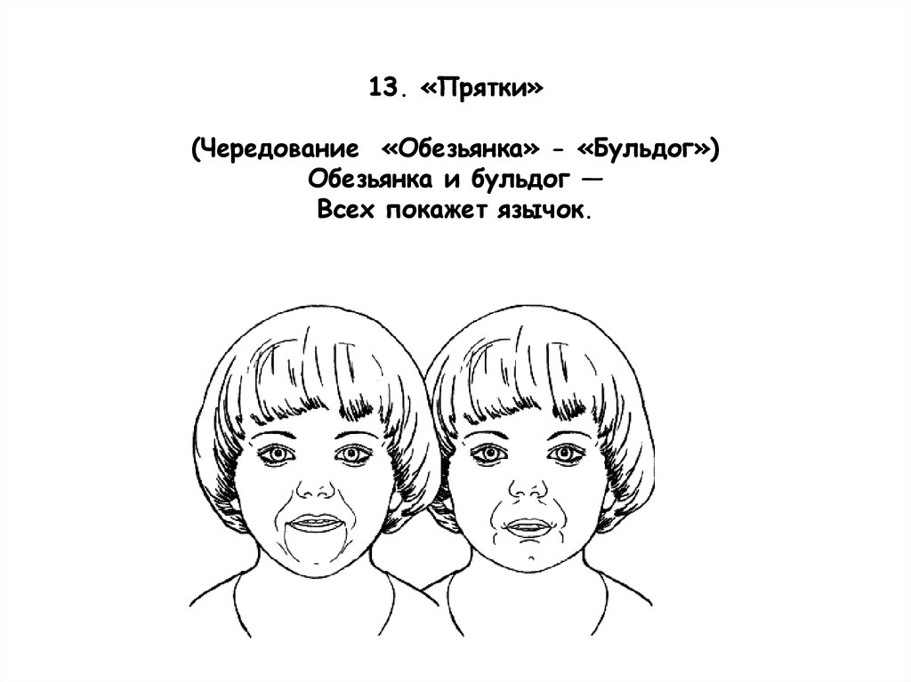 Артикуляционная гимнастика обезьянка в картинках для детей