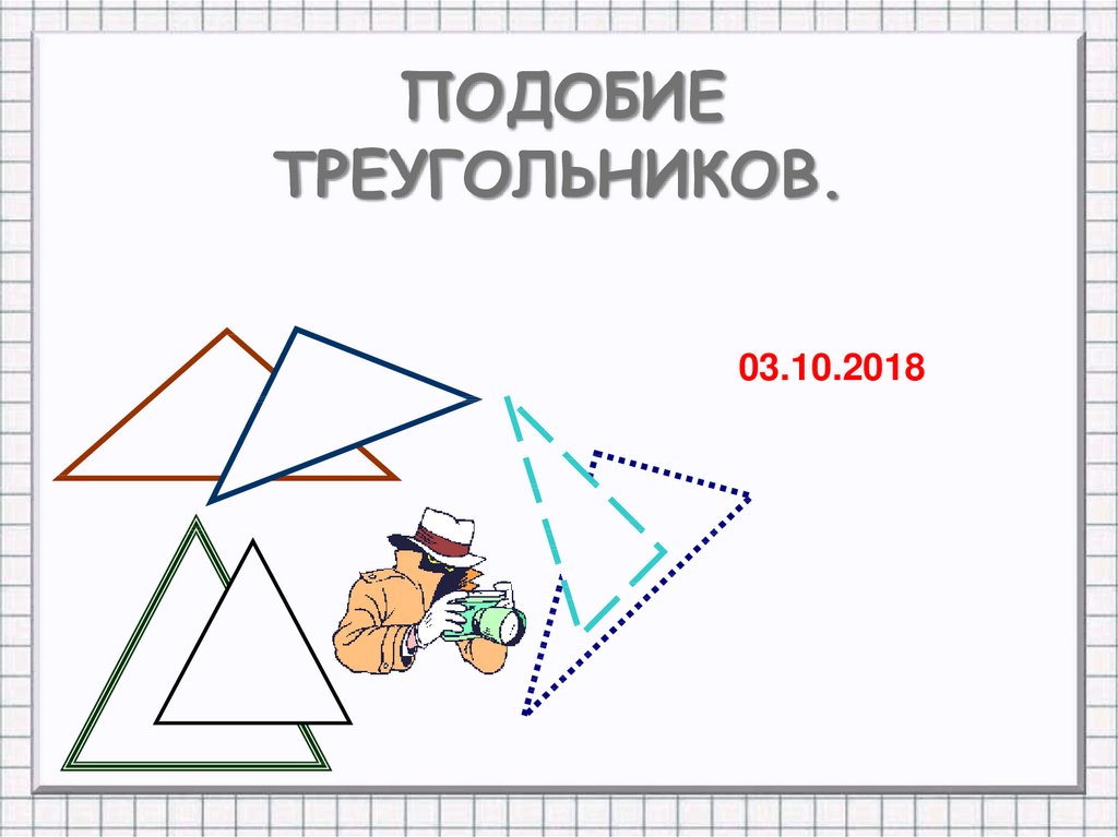 Подобие картинки