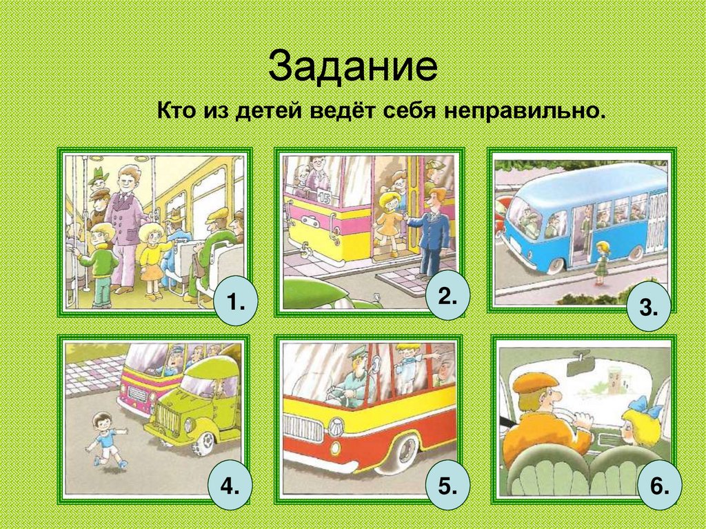 Презентация для детей правила поведения в транспорте для детей