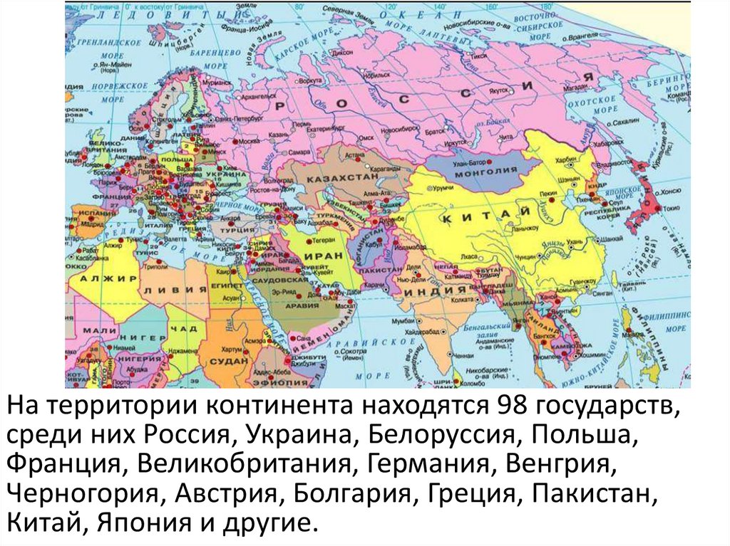 Самое маленькое государство евразии. Страны Евразии. Страны Евразии презентация. Карта населения Евразии. Государства расположенные в Евразии.